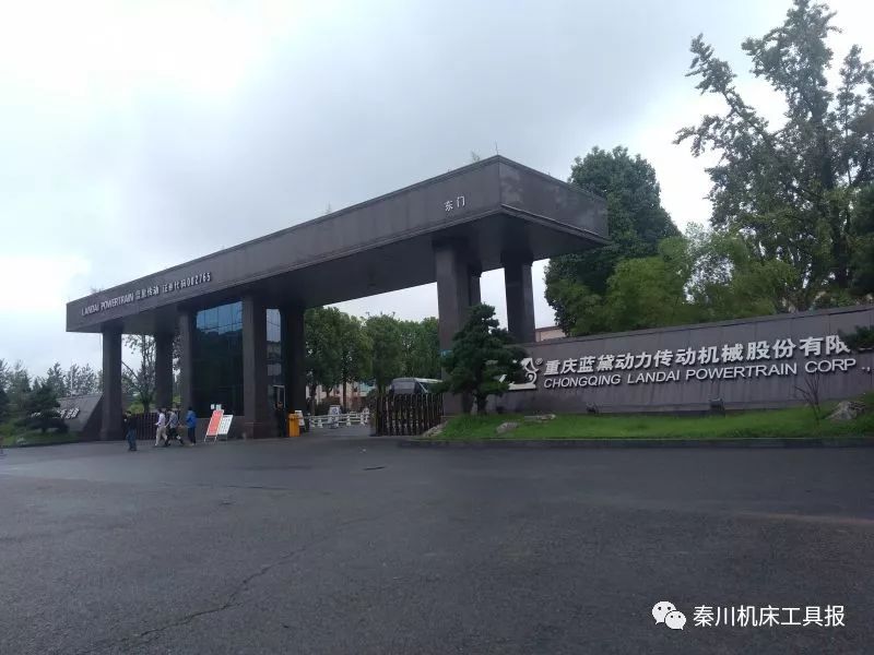 秦川集團(tuán)“感恩相伴 重逢重慶”活動(dòng)走進(jìn)藍(lán)黛傳動(dòng) 智能制造裝備的深度融合與產(chǎn)業(yè)協(xié)同